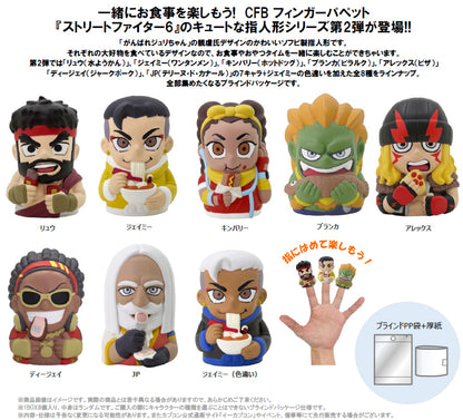 【Box/8】カプコンフィギュアビルダー フィンガーパペット ストリートファイター6 Vol.2【予約商品】
