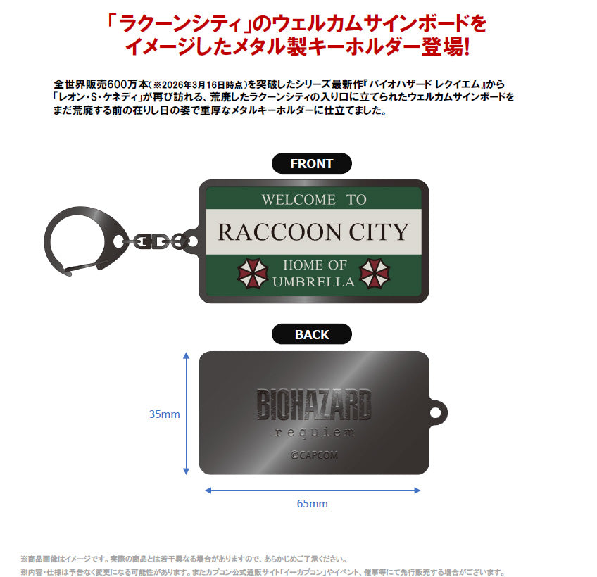 バイオハザード レクイエム メタルキーホルダー ラクーンシティ看板【予約商品】