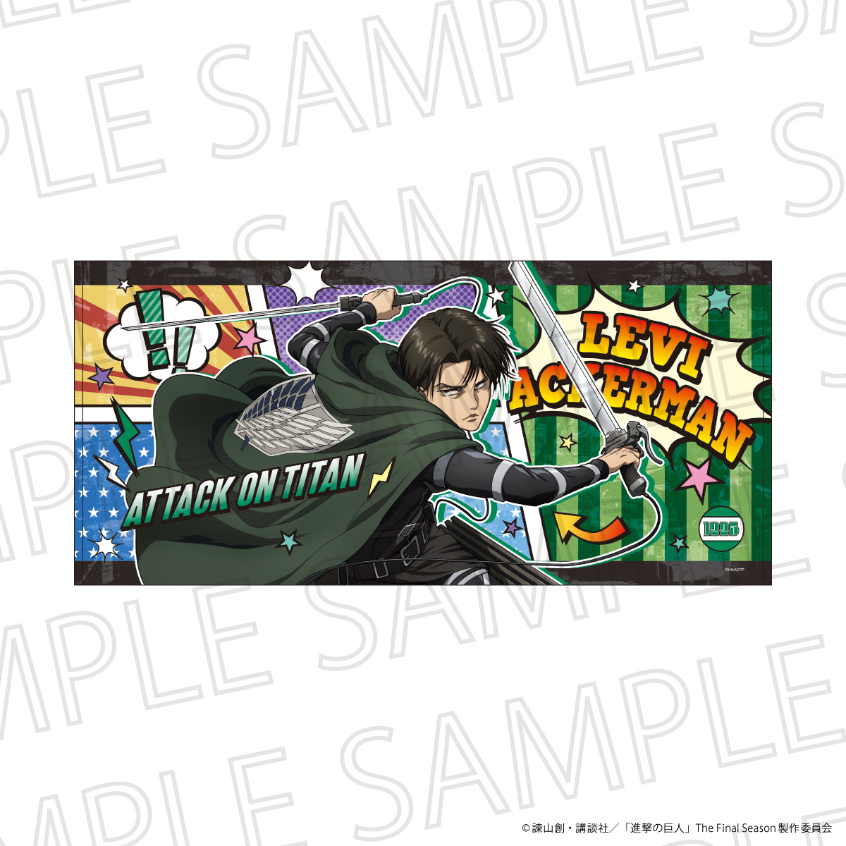 進撃の巨人 The Final Season BIGタオル リヴァイ・アッカーマン【予約商品】
