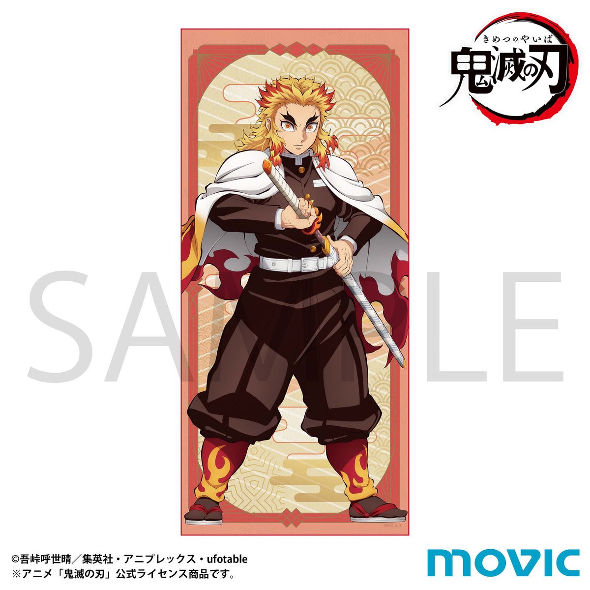 鬼滅の刃 タオル 煉獄杏寿郎【予約商品】 - Tokyo Otaku Mode