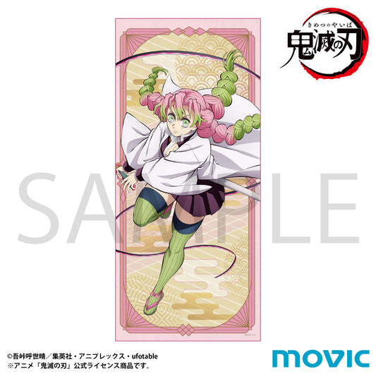 鬼滅の刃 タオル 甘露寺蜜璃【予約商品】