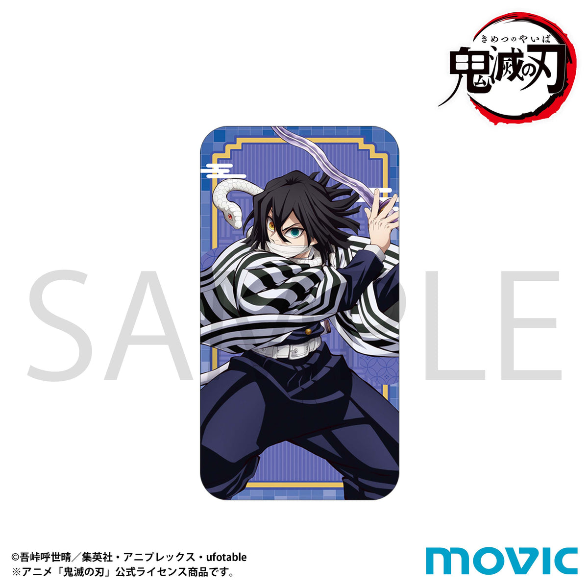 鬼滅の刃 スライド缶ケース 伊黒小芭内【予約商品】 - Tokyo Otaku Mode