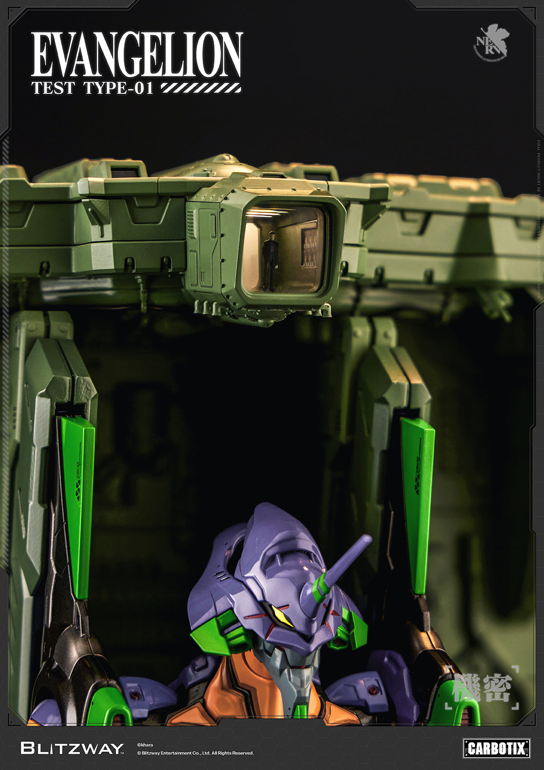 CARBOTIX エヴァンゲリオン初号機 (DX Ver.)【予約商品】