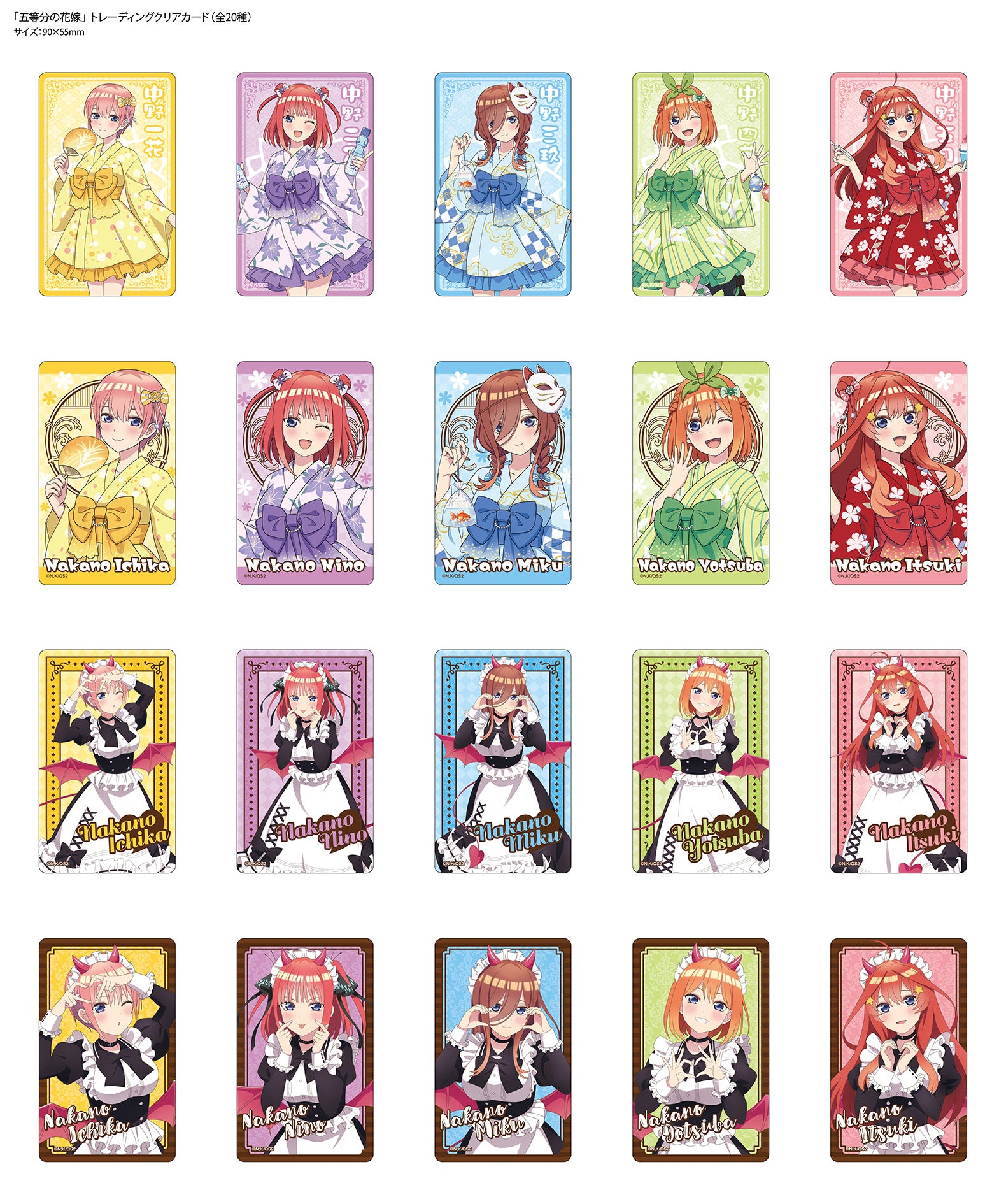 Box/10】五等分の花嫁* トレーディングクリアカード【予約商品