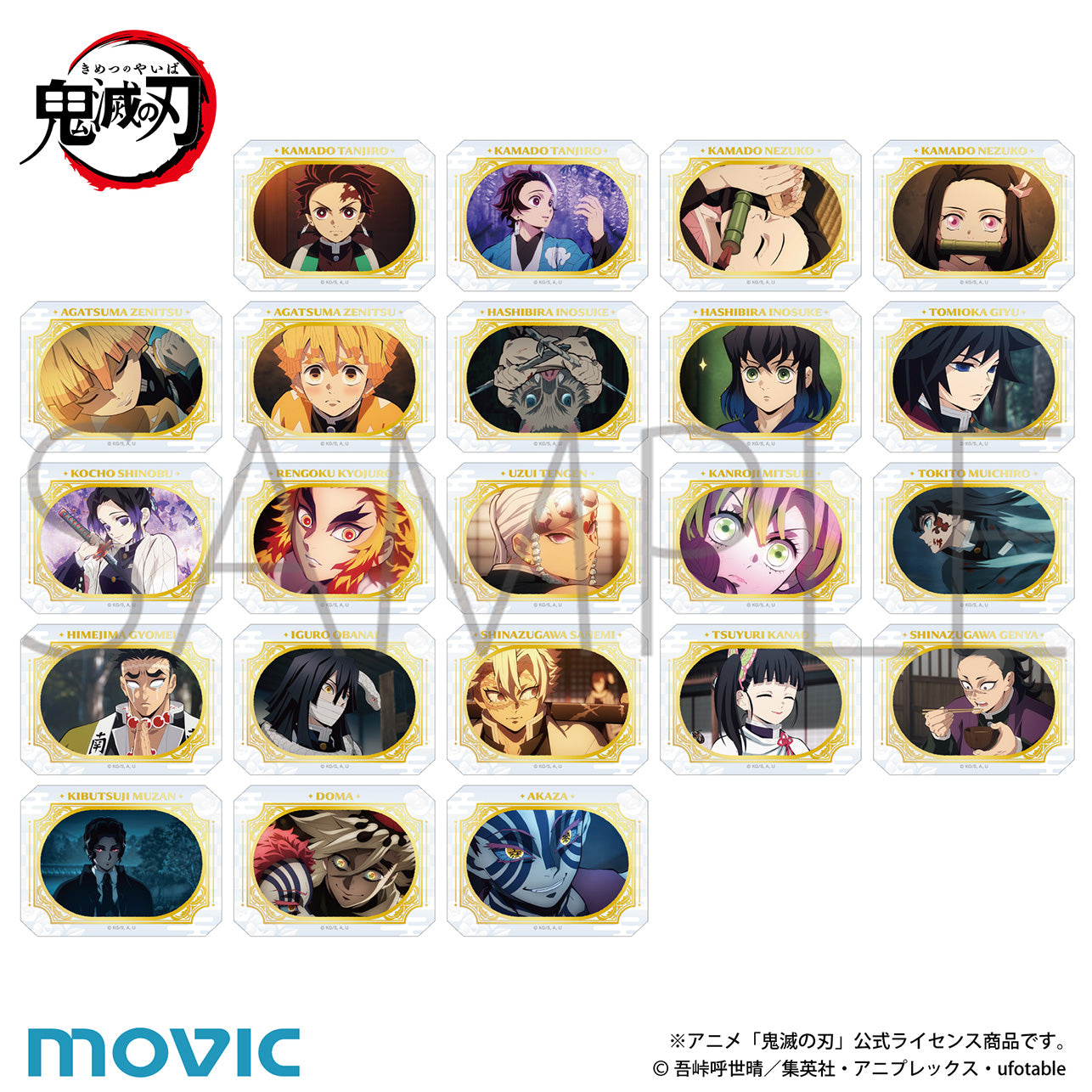 【Box/7】鬼滅の刃 グラッシーコレクション【予約商品】