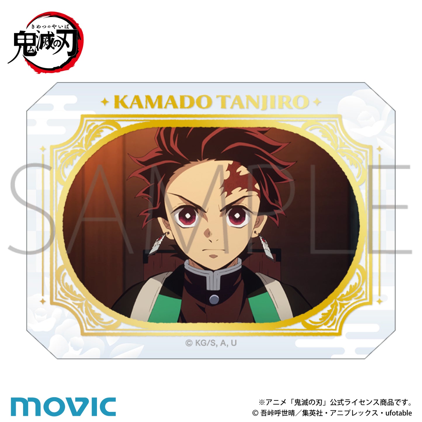 【Box/7】鬼滅の刃 グラッシーコレクション【予約商品】