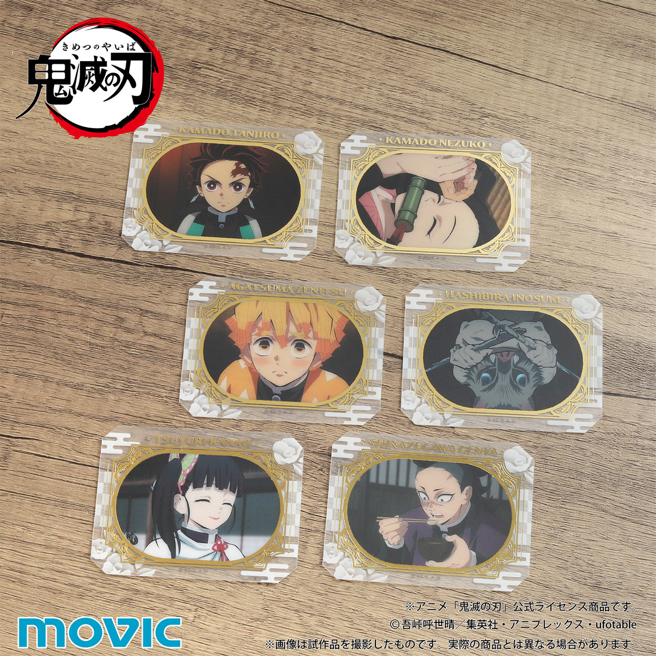 【Box/7】鬼滅の刃 グラッシーコレクション【予約商品】