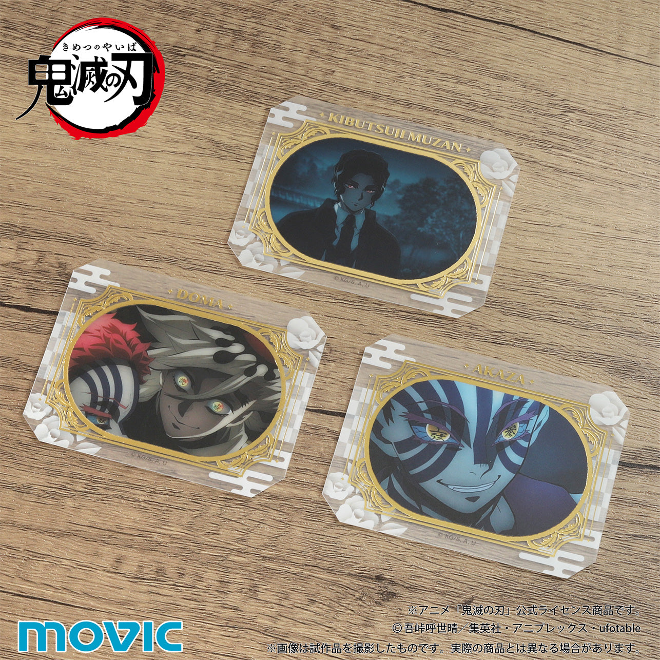 【Box/7】鬼滅の刃 グラッシーコレクション【予約商品】