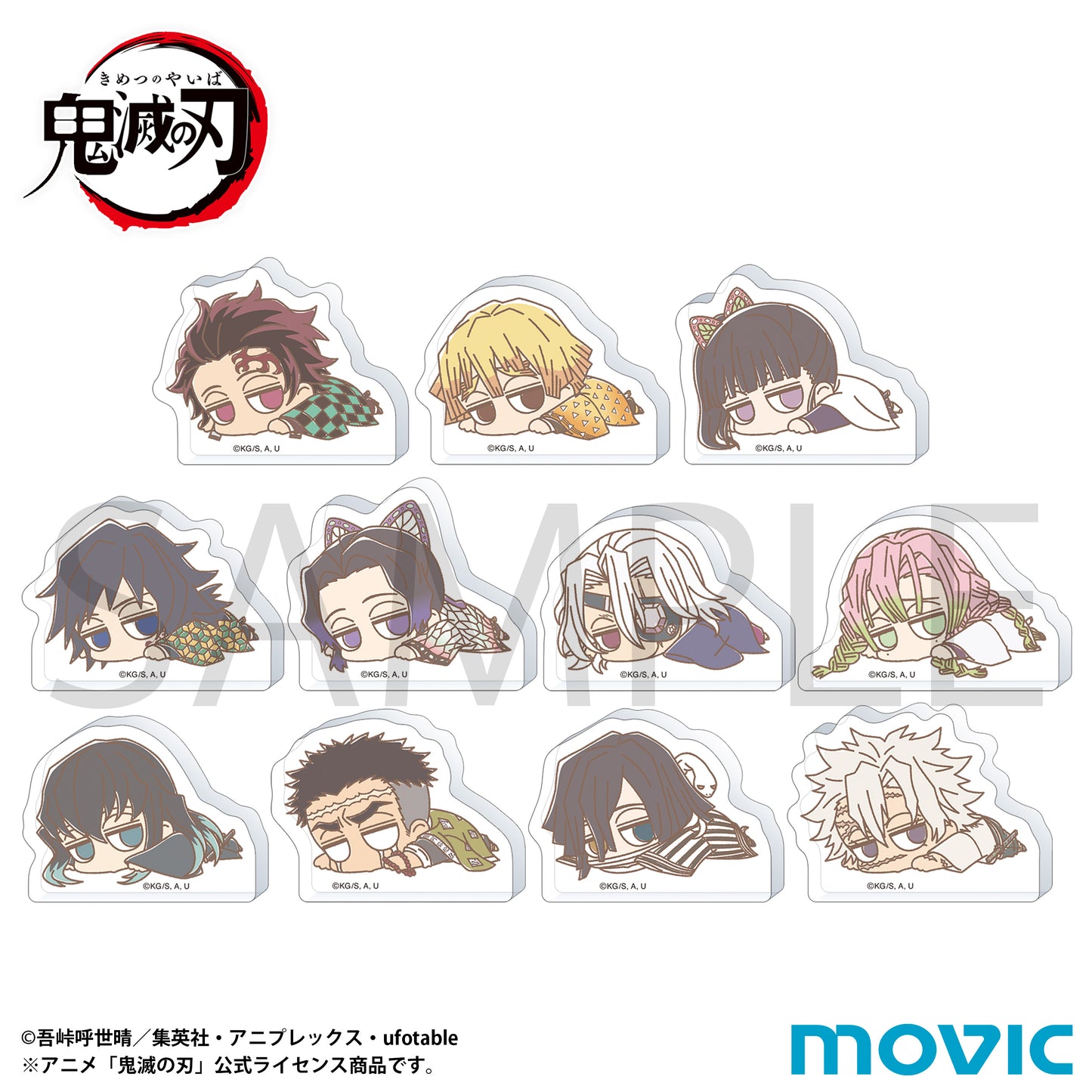 【Box/11】鬼滅の刃 ころっとアクリルフィギュアコレクション だるーん ぱすてる【予約商品】