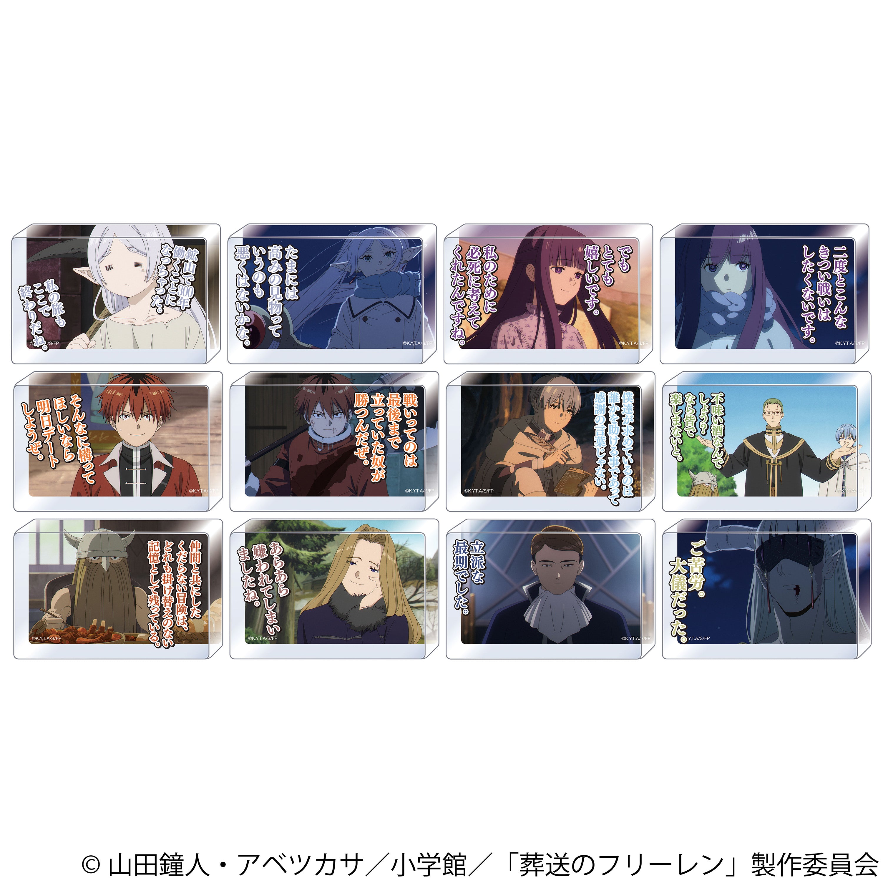 【非売品】フリーレン オリジナルアクリルブロック Box/12】葬送のフリーレン 名言アクリルブロックコレクション Vol.2