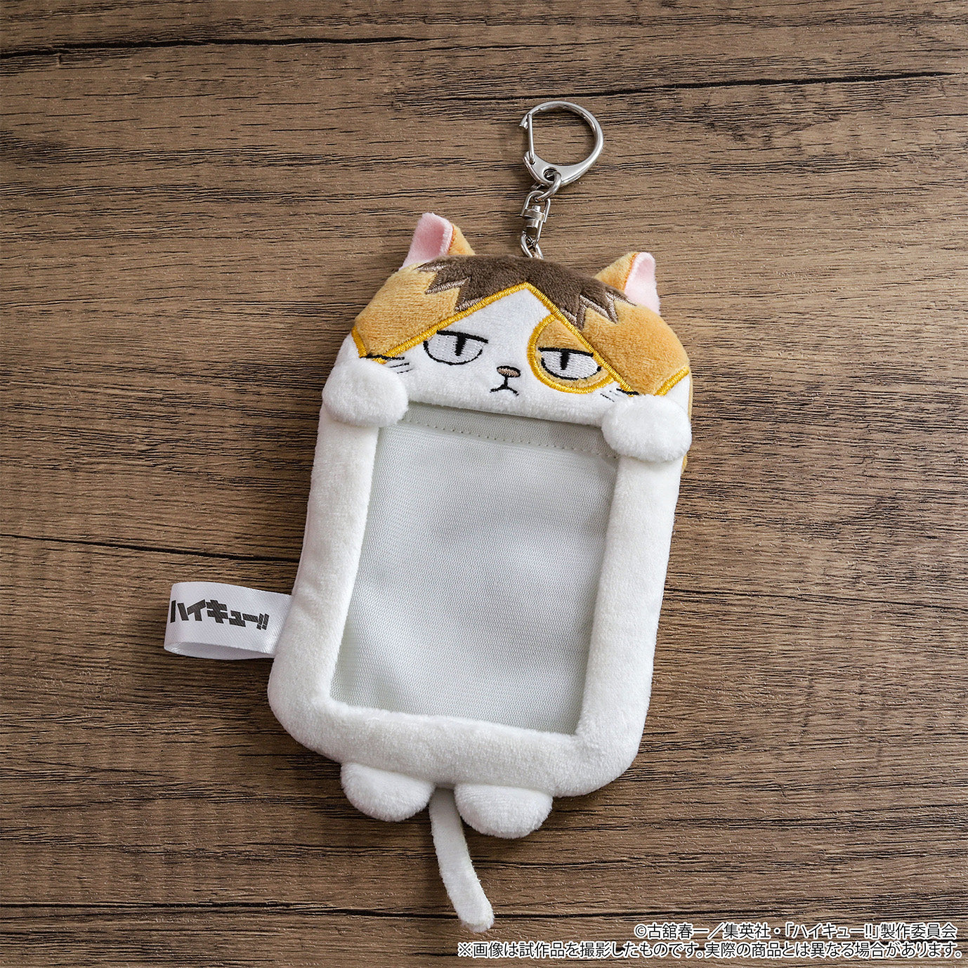 ハイキュー!! ぬいぐるみカードホルダー ケンマネコ【予約商品】