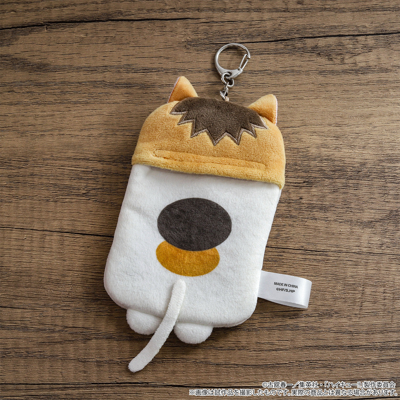 ハイキュー!! ぬいぐるみカードホルダー ケンマネコ【予約商品】