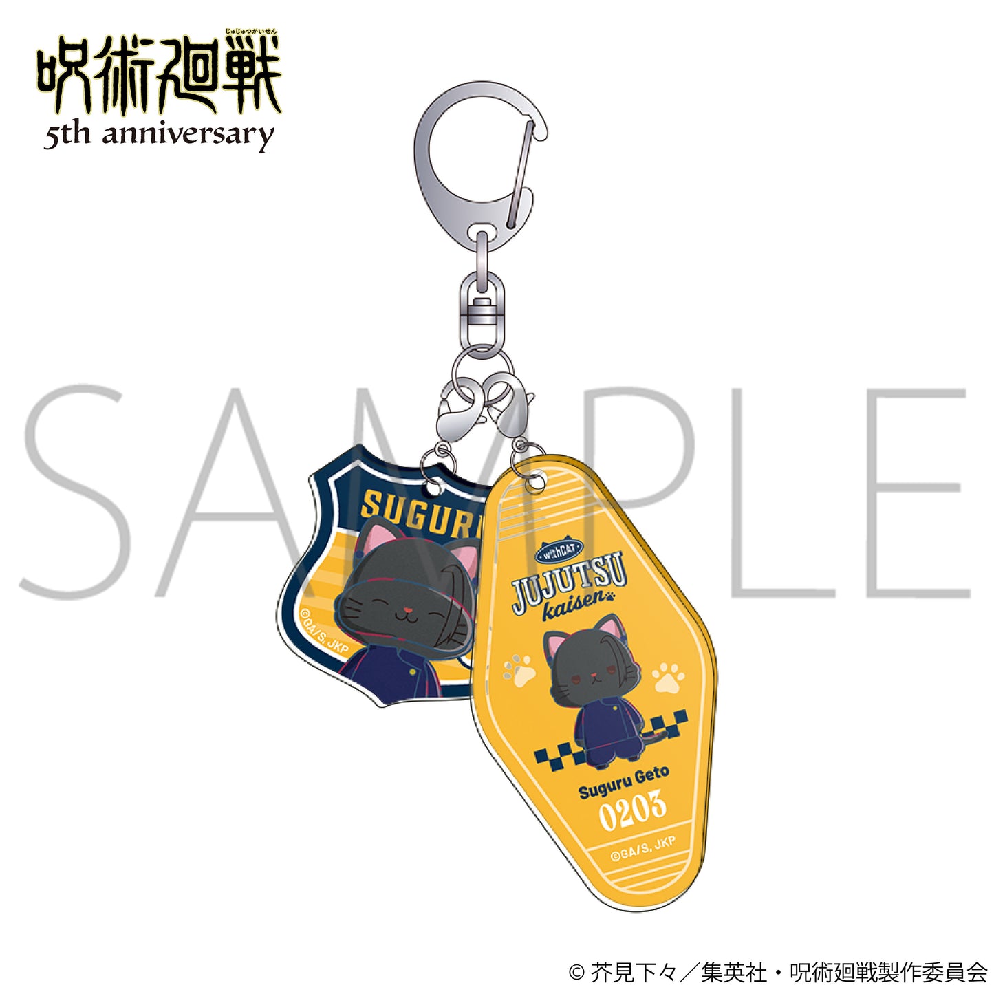 呪術廻戦 5周年 withCAT illustration Ver. 2連アクリルキーホルダー 夏油傑(懐玉・玉折)【予約商品】