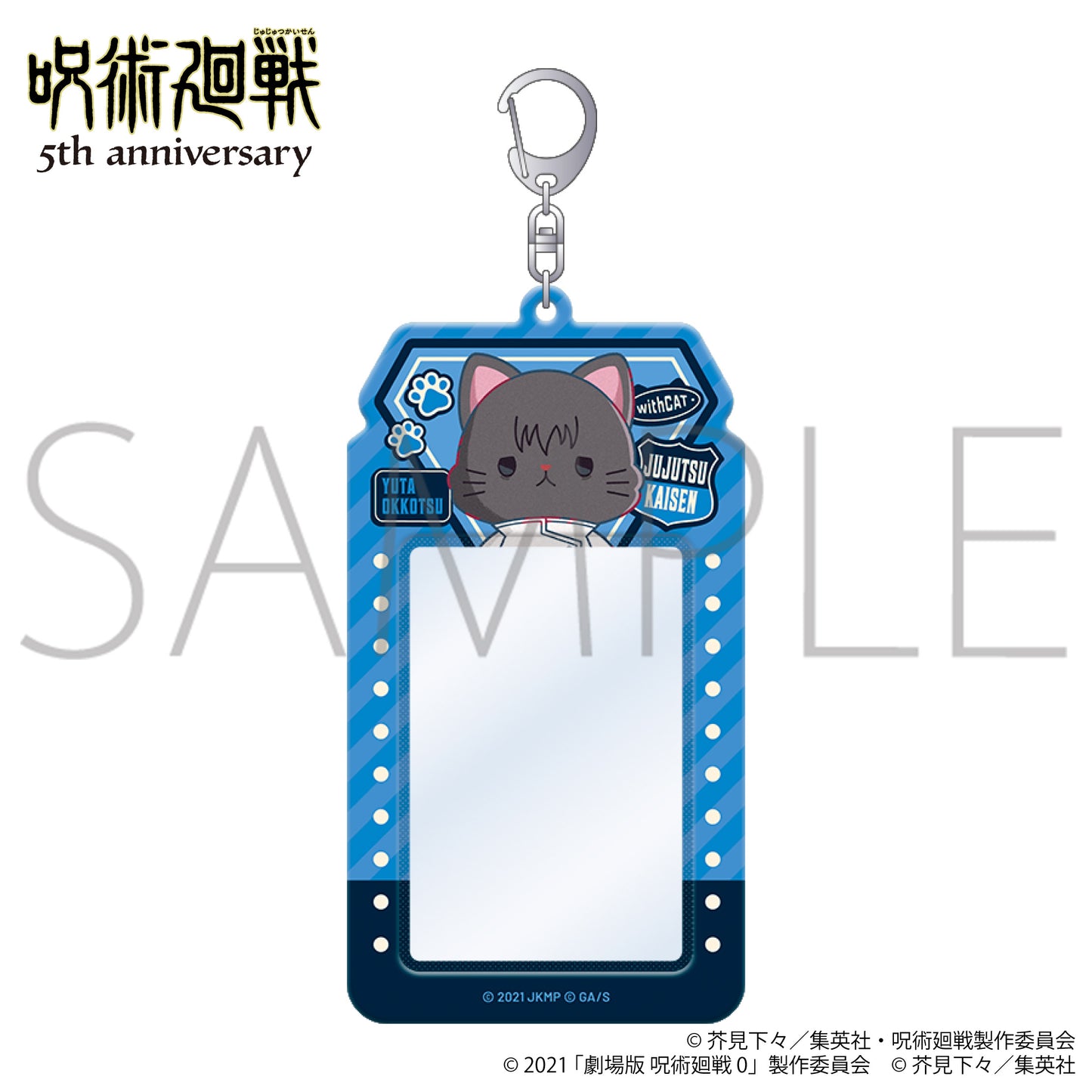 呪術廻戦 5周年 withCAT illustration Ver. カードキャリーホルダー 乙骨憂太(劇場版 呪術廻戦 0)【予約商品】
