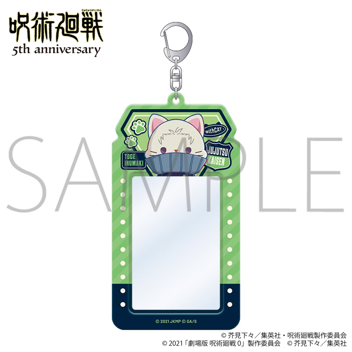 呪術廻戦 5周年 withCAT illustration Ver. カードキャリーホルダー 狗巻棘(劇場版 呪術廻戦 0)【予約商品】