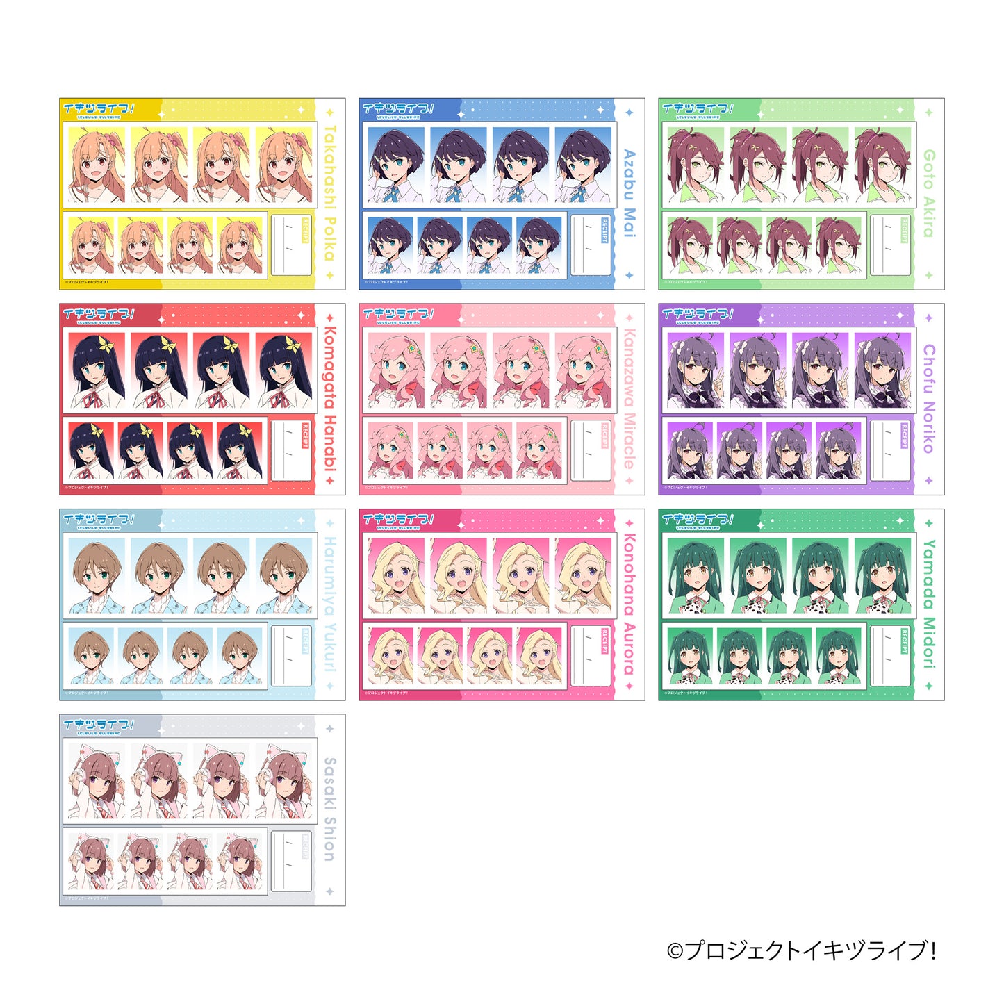 【Box/10】イキヅライブ! LOVELIVE! BLUEBIRD 証明写真館【予約商品】