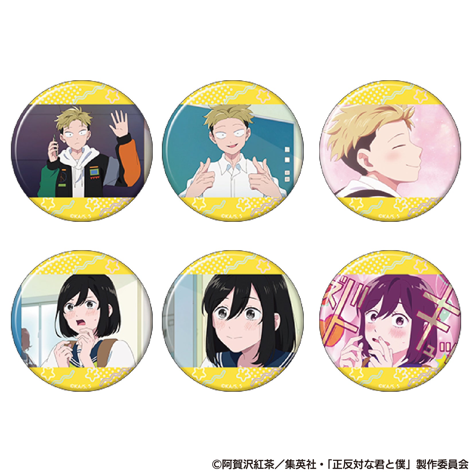 正反対な君と僕展　キャラバッジコレクション 平 Box/6】正反対な君と僕 推しキャラバッジコレクション 山田・西【予約