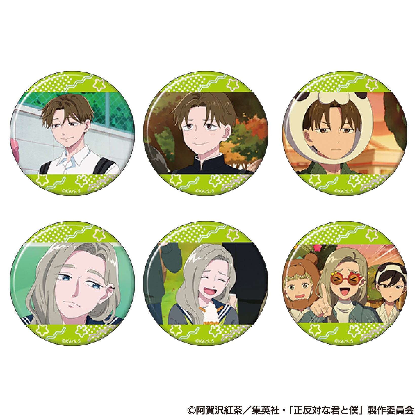 正反対な君と僕展 キャラバッジコレクション 平 グッズ-バッチ】正反対