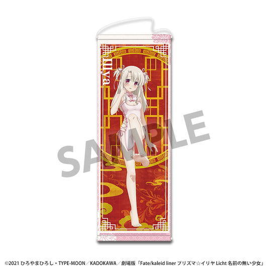 劇場版Fate/kaleid liner プリズマ☆イリヤ Licht 名前の無い少女 描き下ろしスリムタペストリー イリヤ チャイナドレスVer.【予約商品】
