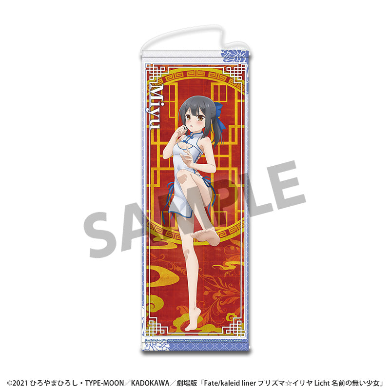 劇場版Fate/kaleid liner プリズマ☆イリヤ Licht 名前の無い少女 描き下ろしスリムタペストリー 美遊 チャイナドレスVer.【予約商品】