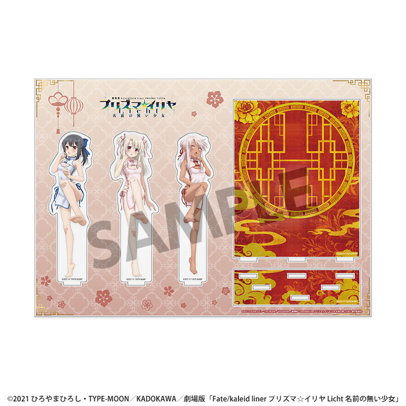 劇場版Fate/kaleid liner プリズマ☆イリヤ Licht 名前の無い少女 背景付き描き下ろしアクリルスタンド チャイナドレスVer.【予約商品】
