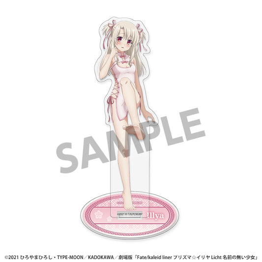 劇場版Fate/kaleid liner プリズマ☆イリヤ Licht 名前の無い少女 描き下ろしアクリルスタンド イリヤ チャイナドレスVer.【予約商品】