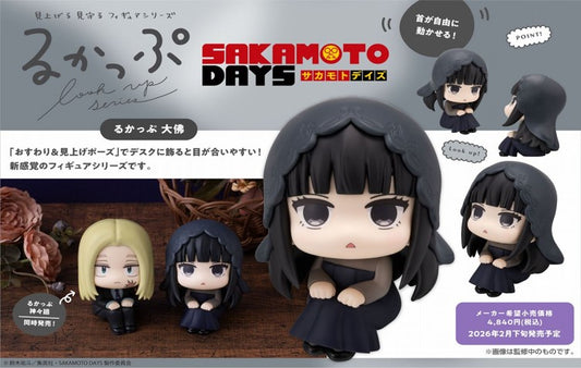 るかっぷ SAKAMOTO DAYS 大佛【予約商品】