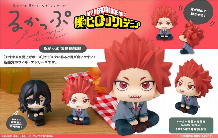 るかっぷ 僕のヒーローアカデミア 切島鋭児郎【予約商品】