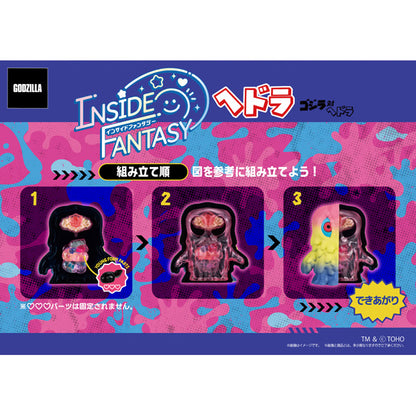 【Box/4】INSIDE FANTASY ヘドラ【予約商品】