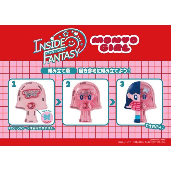 【Box/4】INSIDE FANTASY MONYOGIRL【予約商品】