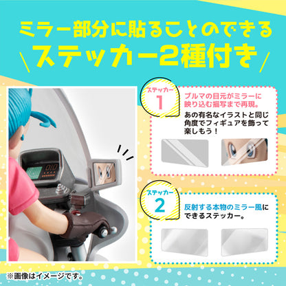 デスクトップリアルマッコイ ドラゴンボール 06 孫悟空&ブルマ -限定復刻仕様版-【予約商品】