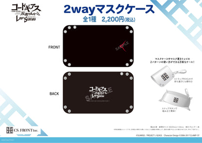 コードギアス 反逆のルルーシュ ロストストーリーズ 2wayマスクケース 01 ギアスマーク【再販】【お取り寄せ商品】