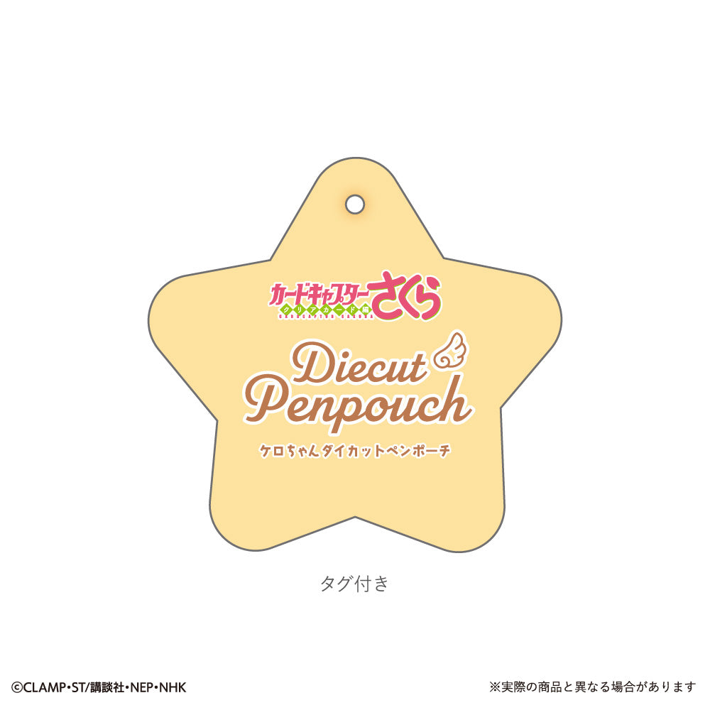 カードキャプターさくら クリアカード編 ダイカットペンポーチ ケロちゃん【予約商品】