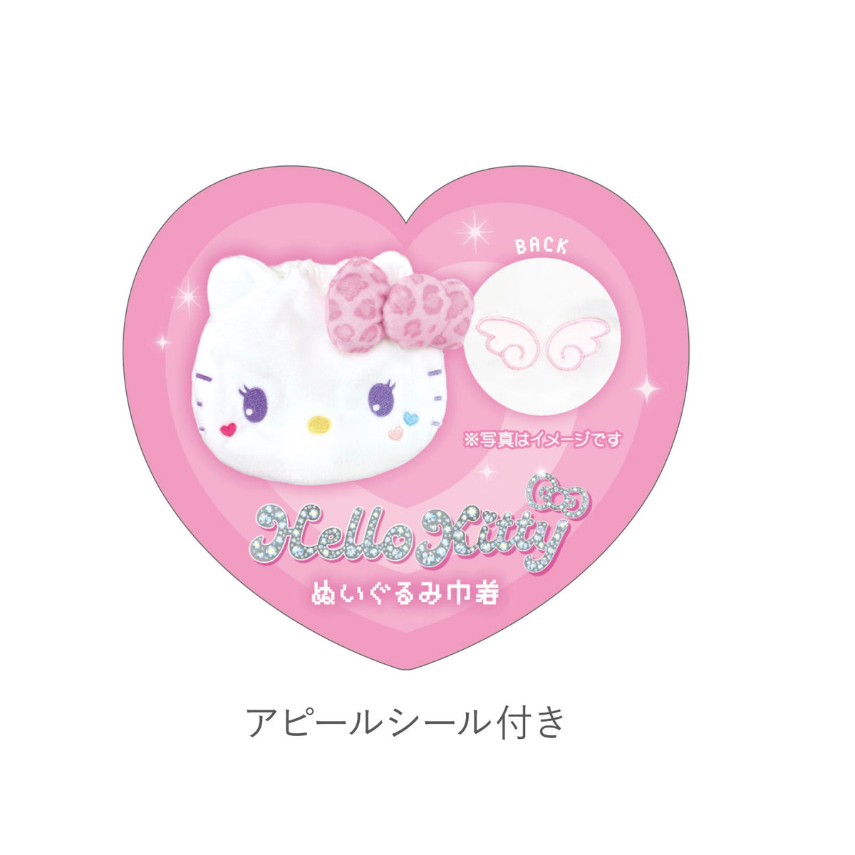 サンリオキャラクターズ ぬいぐるみ巾着 ハローキティ/まっしろ天使【予約商品】
