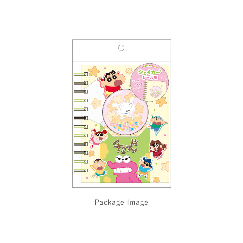 クレヨンしんちゃん シェイカーシール帳 チョコビパーティー【予約商品