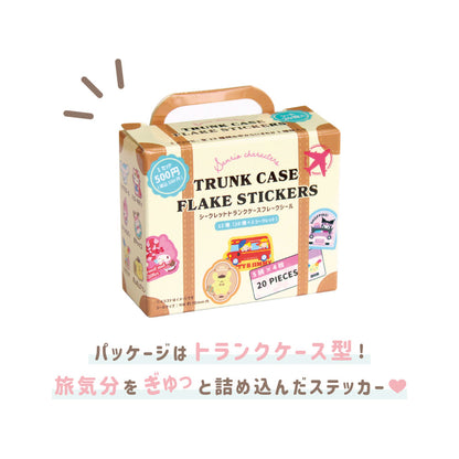【BOX/12】サンリオキャラクターズ シークレットトランクケースフレークシール【予約商品】