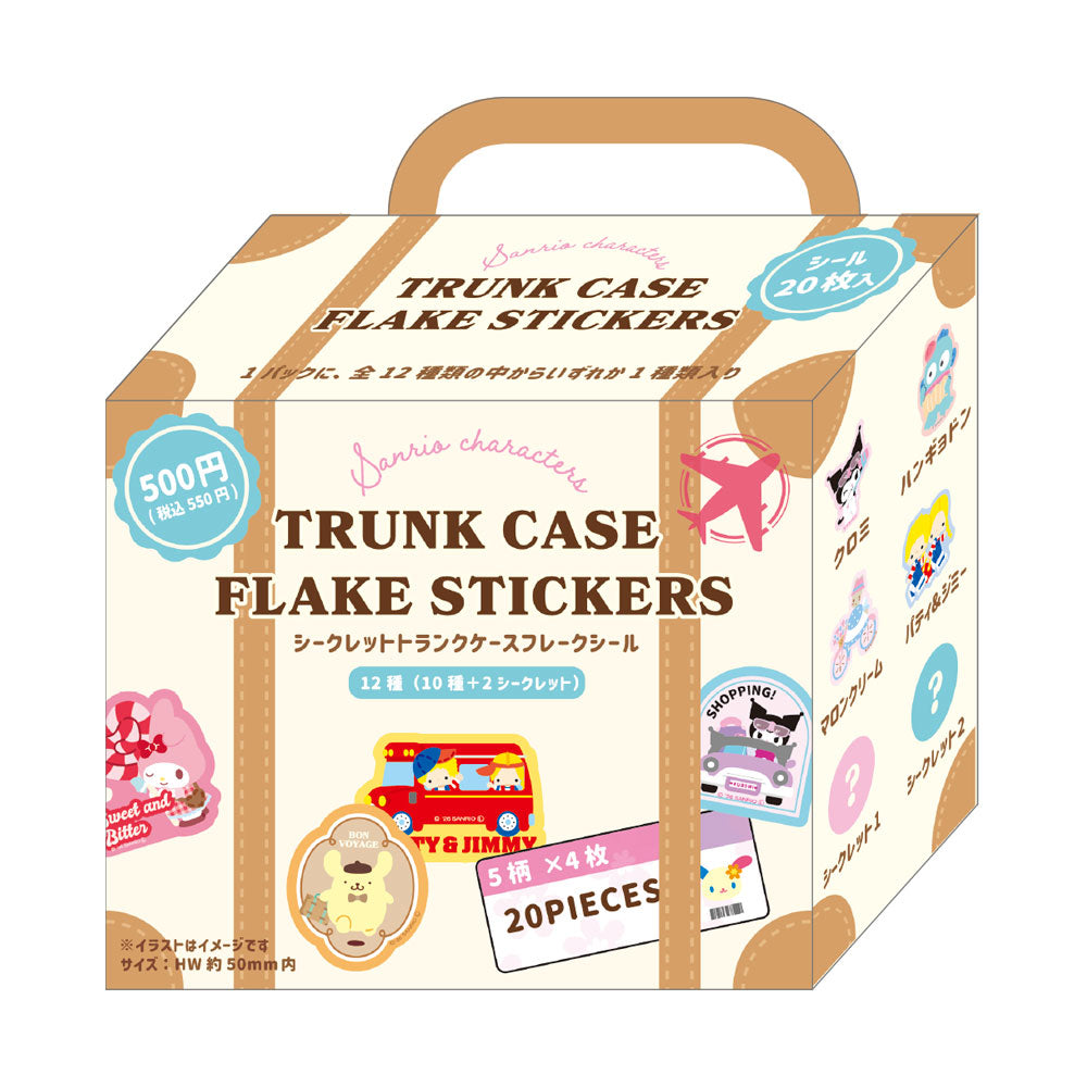 【BOX/12】サンリオキャラクターズ シークレットトランクケースフレークシール【予約商品】