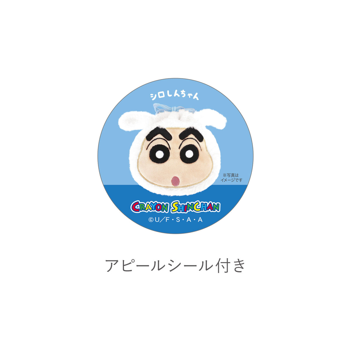 クレヨンしんちゃん ぬいぐるみ巾着 シロしんちゃん【予約商品】