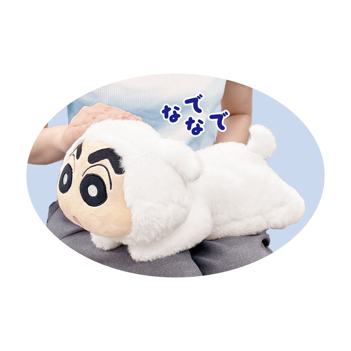 クレヨンしんちゃん ひざのりシロしんちゃん【予約商品】