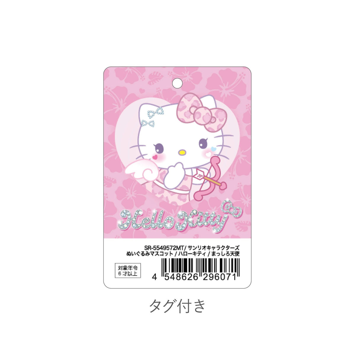 サンリオキャラクターズ ぬいぐるみマスコット ハローキティ/まっしろ天使【予約商品】