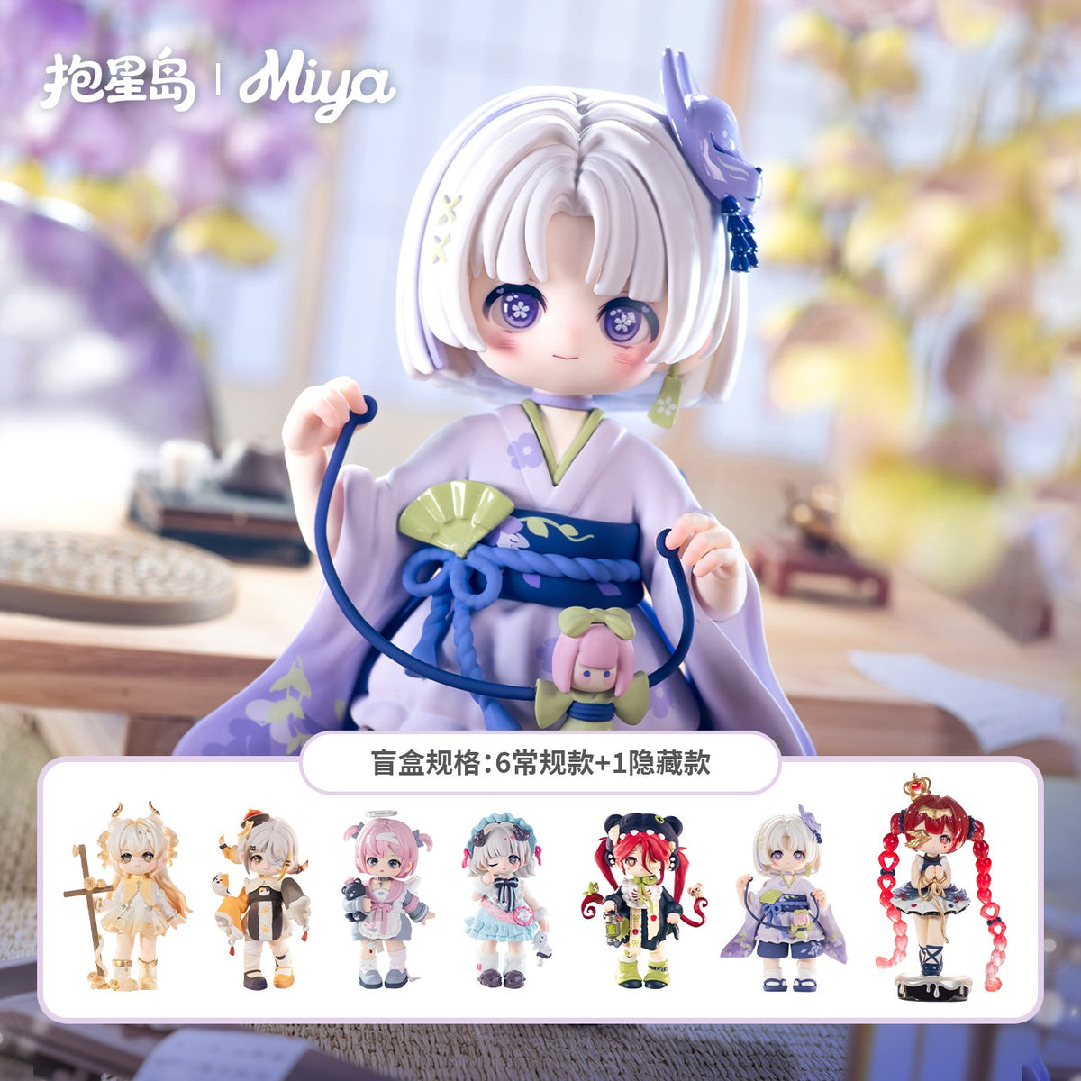 【Box/6】star Island MIYA 心の覚醒シリーズ トレーディングフィギュア【予約商品】