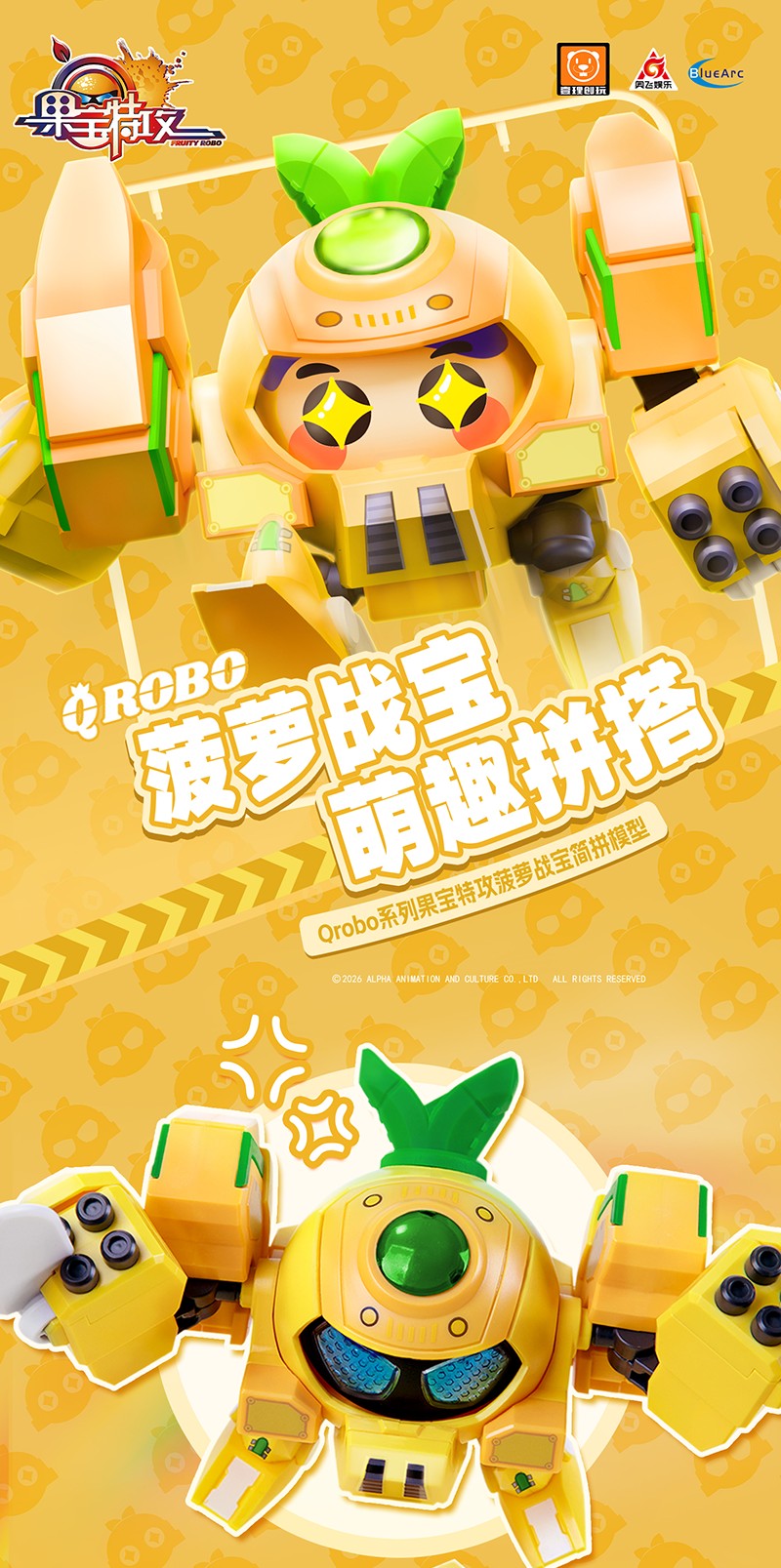YI LI CHUANG WAN Fruity ROBO(フルーティーロボ) QROBO Pineapple Slasher(パイナップル・スラッシャー) プラスチックモデルキット【予約商品】
