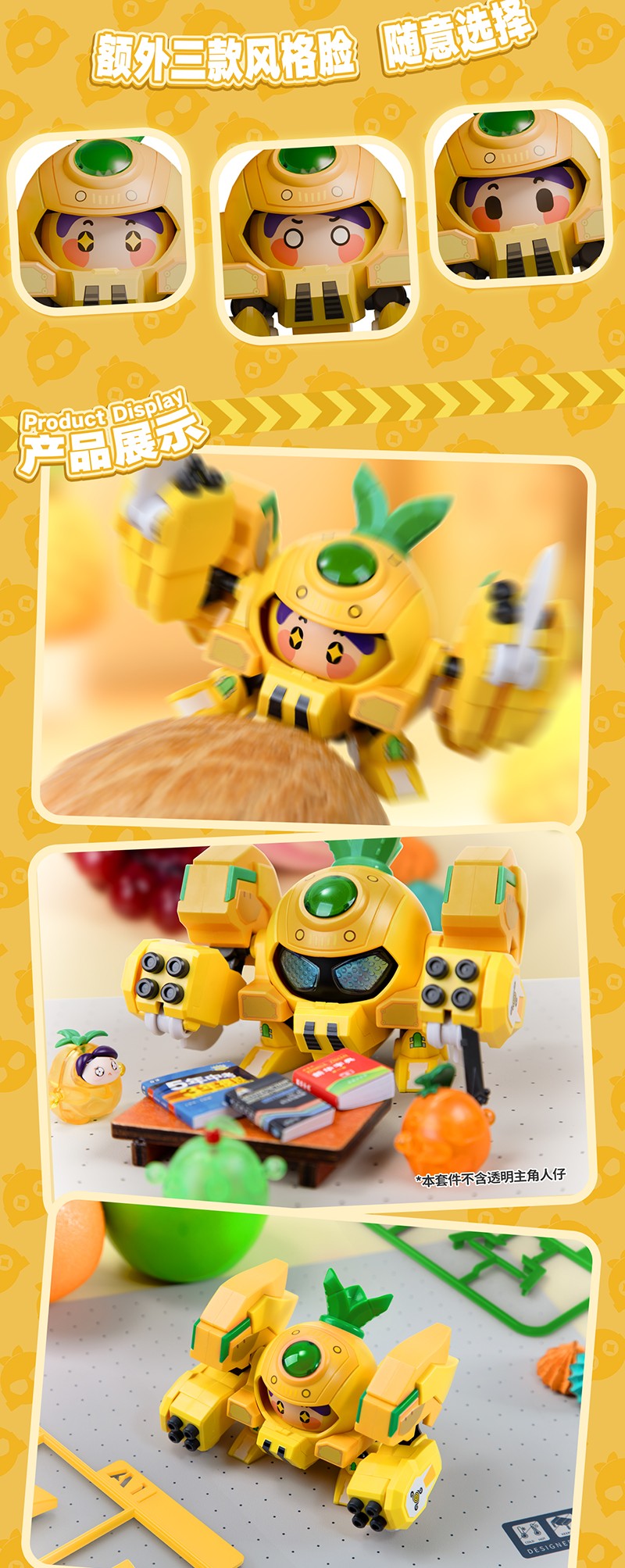 YI LI CHUANG WAN Fruity ROBO(フルーティーロボ) QROBO Pineapple Slasher(パイナップル・スラッシャー) プラスチックモデルキット【予約商品】