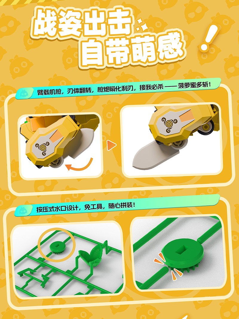 YI LI CHUANG WAN Fruity ROBO(フルーティーロボ) QROBO Pineapple Slasher(パイナップル・スラッシャー) プラスチックモデルキット【予約商品】