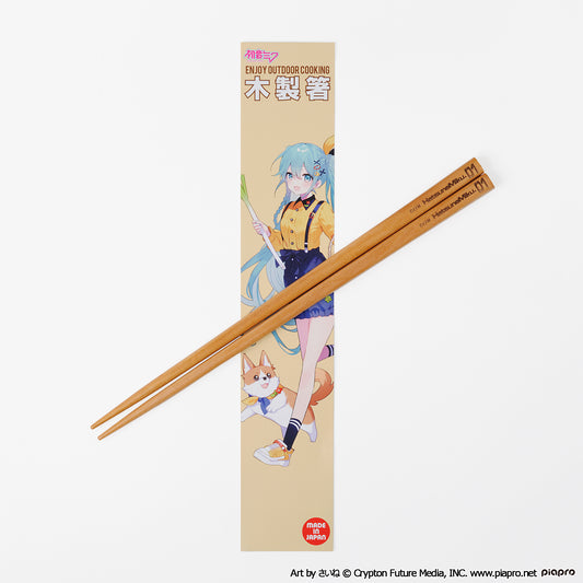 初音ミク OUTDOOR COOKING 木製箸【予約商品】