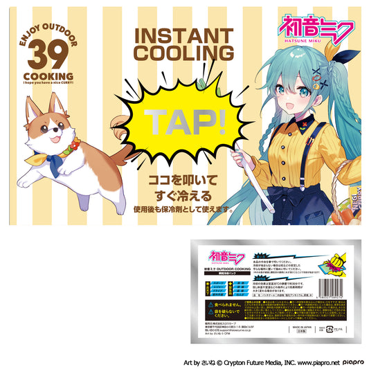 初音ミク OUTDOOR COOKING 瞬間冷却パック【予約商品】