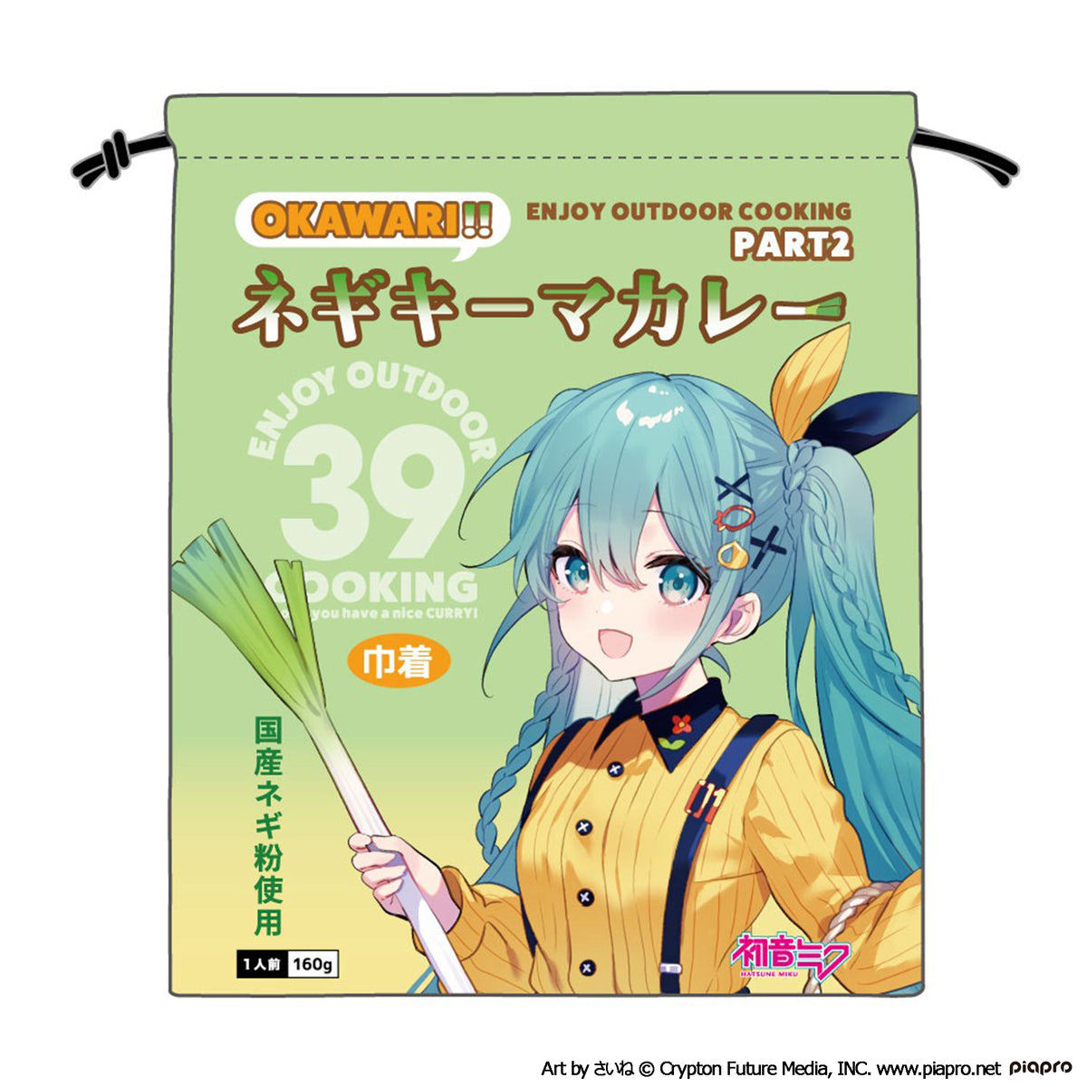 初音ミク OUTDOOR COOKING 巾着 ネギキーマカレー【予約商品】