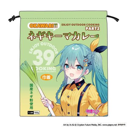 初音ミク OUTDOOR COOKING 巾着 ネギキーマカレー【予約商品】