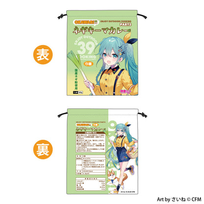 初音ミク OUTDOOR COOKING 巾着 ネギキーマカレー【予約商品】