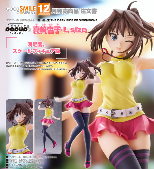 POP UP PARADE 遊☆戯☆王 THE DARK SIDE OF DIMENSIONS 真崎杏子 L size【予約商品】